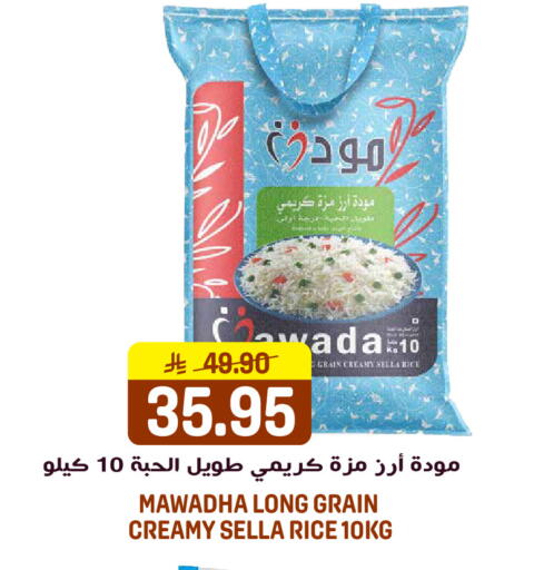 available at جراند هايبر in مملكة العربية السعودية, السعودية, سعودية - الرياض