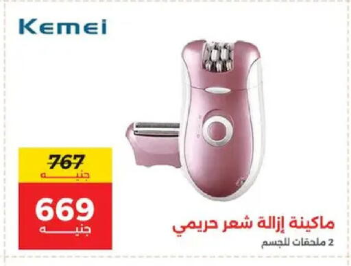 available at Raneen in Egypt - Cairo