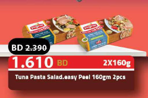 available at لولو هايبر ماركت in البحرين