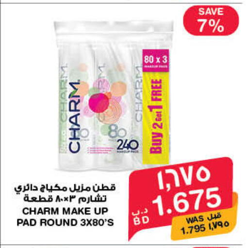available at MegaMart & Macro Mart  in Bahrain