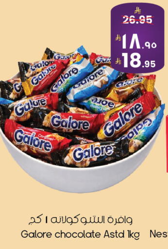 available at ستي فلاور in مملكة العربية السعودية, السعودية, سعودية - الخبر‎