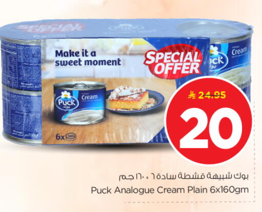 available at نستو in مملكة العربية السعودية, السعودية, سعودية - الرياض