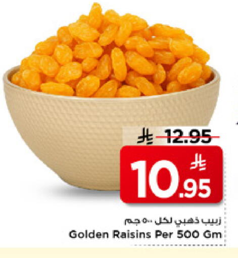 available at Mark & Save in KSA, Saudi Arabia, Saudi - Riyadh