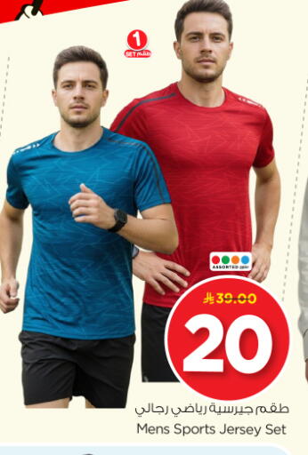 available at Nesto in KSA, Saudi Arabia, Saudi - Riyadh