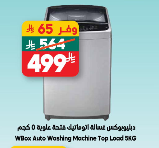 available at Dukan in KSA, Saudi Arabia, Saudi - Al Khobar