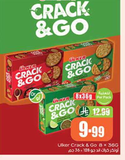 available at أسواق عبد الله العثيم in مملكة العربية السعودية, السعودية, سعودية - الخبر‎