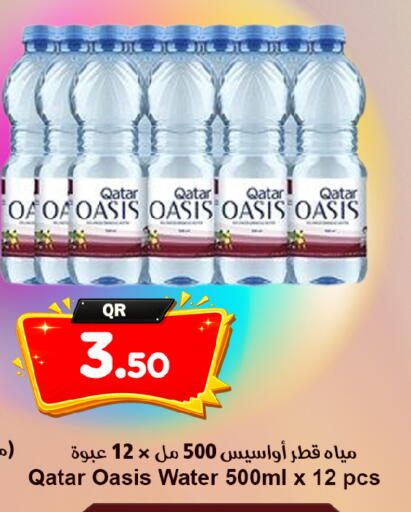 available at Ahla Mart in Qatar - Al Shamal