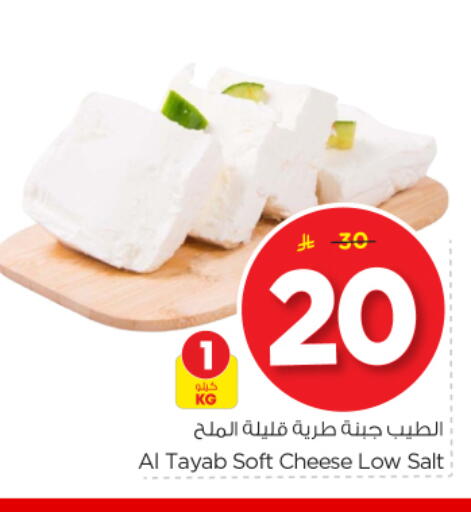 available at Nesto in KSA, Saudi Arabia, Saudi - Al-Kharj