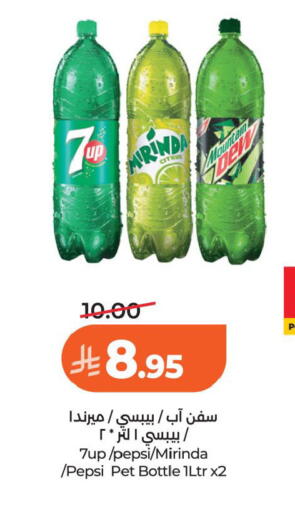 available at لولو هايبرماركت in مملكة العربية السعودية, السعودية, سعودية - الخبر‎