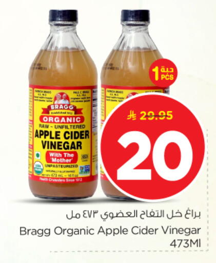 Apple available at نستو in مملكة العربية السعودية, السعودية, سعودية - بريدة