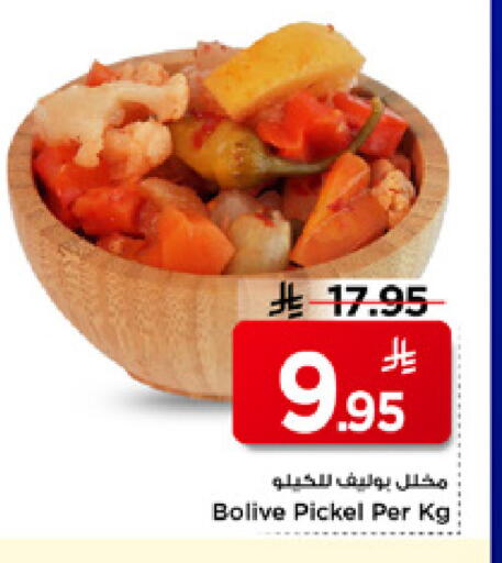 available at Mark & Save in KSA, Saudi Arabia, Saudi - Riyadh