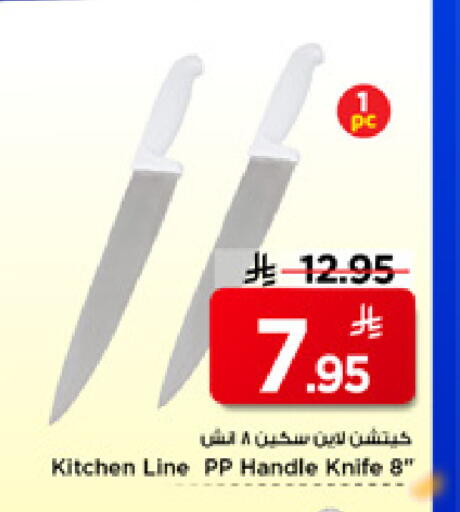 available at Mark & Save in KSA, Saudi Arabia, Saudi - Riyadh