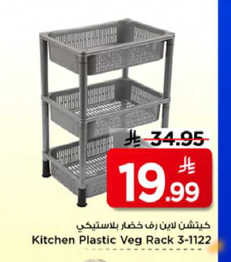available at مارك & سيف in مملكة العربية السعودية, السعودية, سعودية - الخبر‎