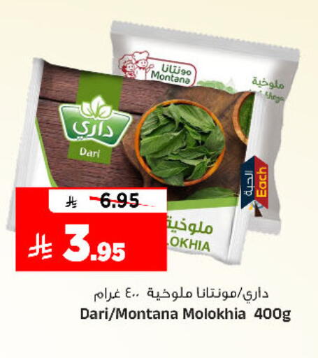 available at Al Madina Hypermarket in KSA, Saudi Arabia, Saudi - Riyadh