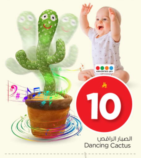 available at نستو in مملكة العربية السعودية, السعودية, سعودية - الخرج