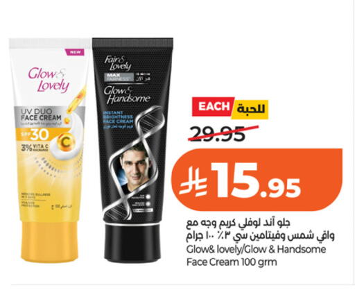 available at LULU Hypermarket in KSA, Saudi Arabia, Saudi - Riyadh