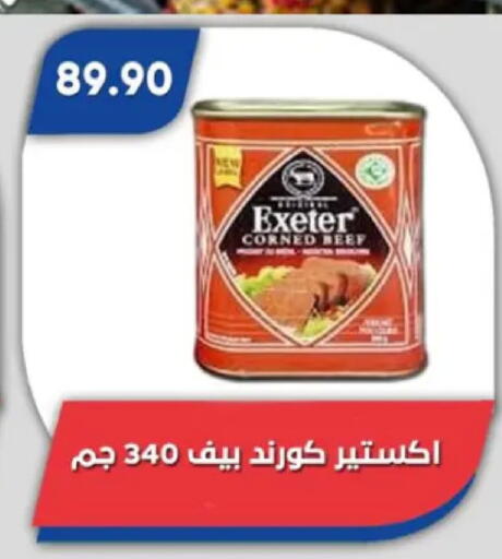 available at Bassem Market in Egypt - Cairo