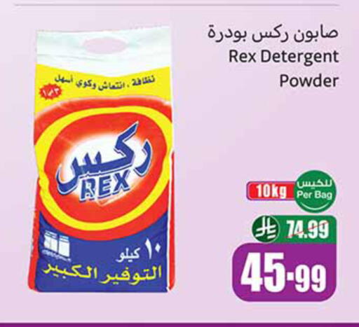 available at أسواق عبد الله العثيم in مملكة العربية السعودية, السعودية, سعودية - الرياض