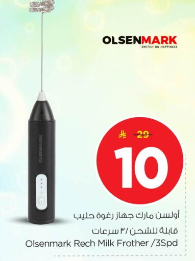 available at Nesto in KSA, Saudi Arabia, Saudi - Dammam