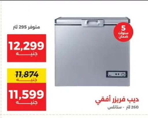 available at Raneen in Egypt - Cairo
