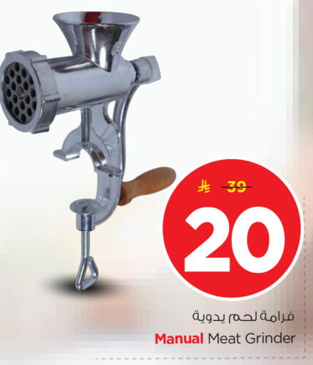 available at نستو in مملكة العربية السعودية, السعودية, سعودية - الرياض