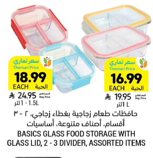 available at أسواق التميمي in مملكة العربية السعودية, السعودية, سعودية - الخبر‎