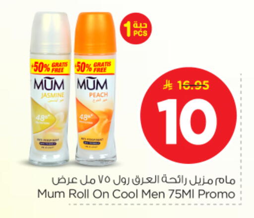 Peach available at نستو in مملكة العربية السعودية, السعودية, سعودية - الرياض