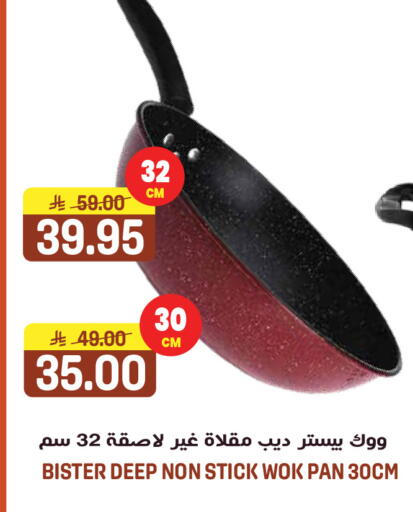 available at جراند هايبر in مملكة العربية السعودية, السعودية, سعودية - الرياض