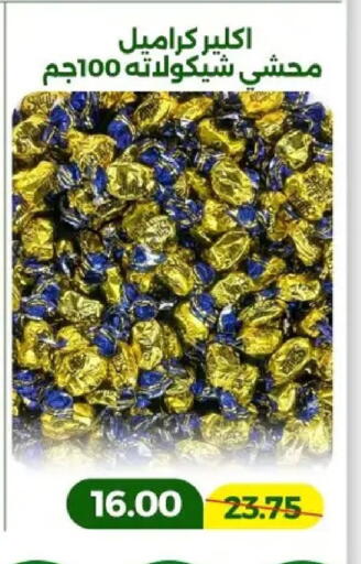 available at Green Tree Hypermarket - Sohag in Egypt - Cairo