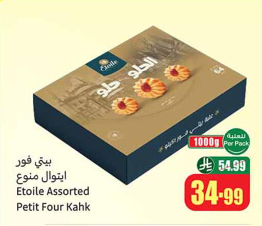 available at أسواق عبد الله العثيم in مملكة العربية السعودية, السعودية, سعودية - الخبر‎