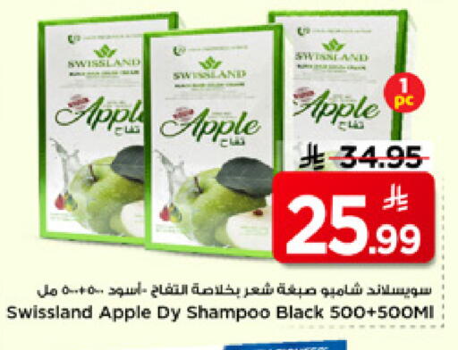 Apple available at مارك & سيف in مملكة العربية السعودية, السعودية, سعودية - الرياض
