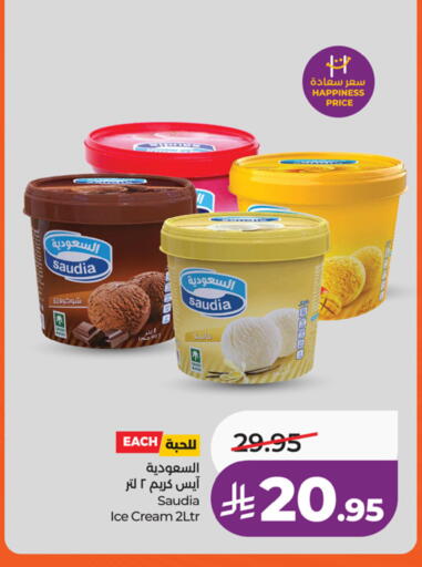 available at LULU Hypermarket in KSA, Saudi Arabia, Saudi - Riyadh