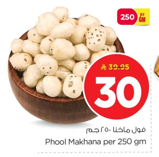 available at Nesto in KSA, Saudi Arabia, Saudi - Al Khobar