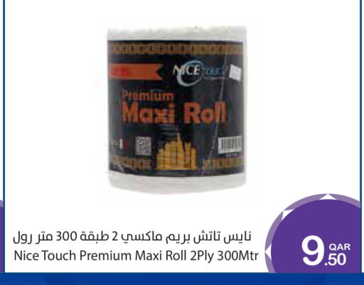 available at ميغا مارت in قطر - الوكرة