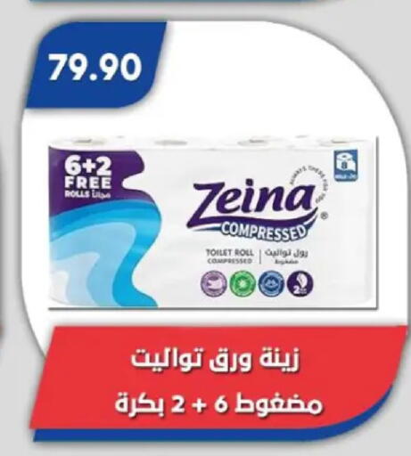 available at باسم ماركت in Egypt - القاهرة