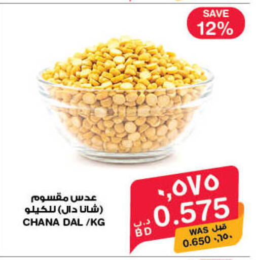 available at MegaMart & Macro Mart  in Bahrain
