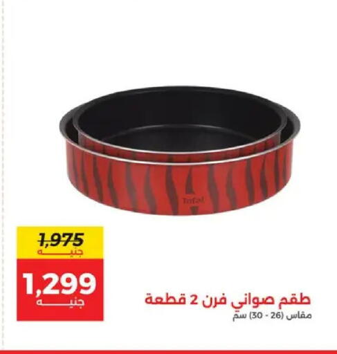 available at Raneen in Egypt - Cairo