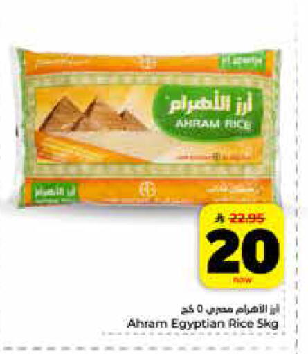 available at هايبر الوفاء in مملكة العربية السعودية, السعودية, سعودية - الخرج