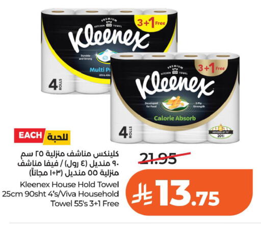 available at لولو هايبرماركت in مملكة العربية السعودية, السعودية, سعودية - الخبر‎