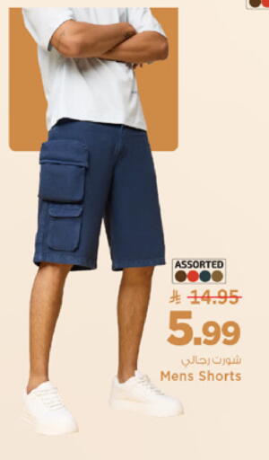 available at Mark & Save in KSA, Saudi Arabia, Saudi - Riyadh