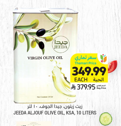 available at أسواق التميمي in مملكة العربية السعودية, السعودية, سعودية - الخبر‎