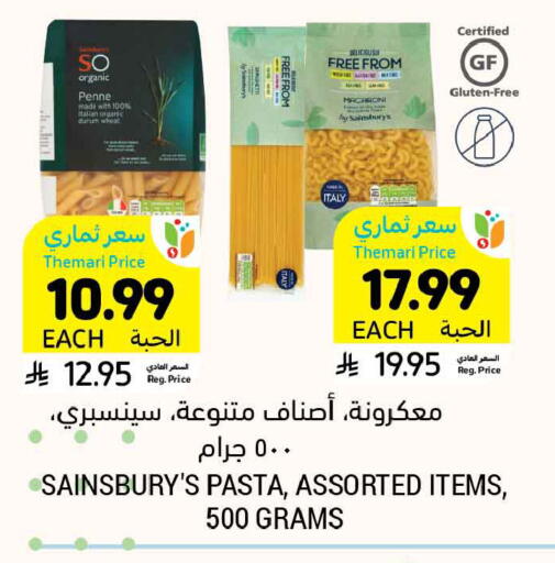 available at أسواق التميمي in مملكة العربية السعودية, السعودية, سعودية - الخبر‎