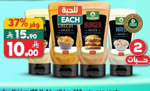 available at الدكان in مملكة العربية السعودية, السعودية, سعودية - المدينة المنورة