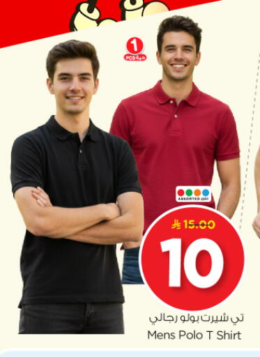 available at نستو in مملكة العربية السعودية, السعودية, سعودية - الخرج