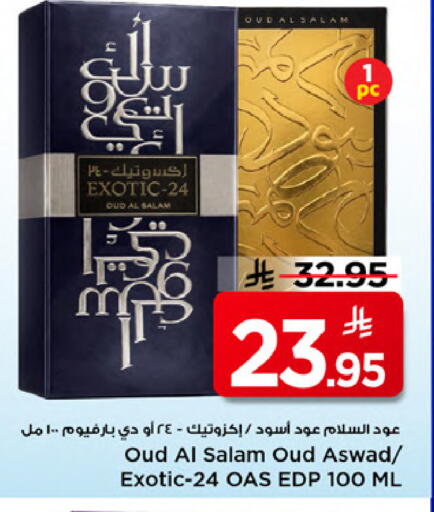 available at مارك & سيف in مملكة العربية السعودية, السعودية, سعودية - الخبر‎