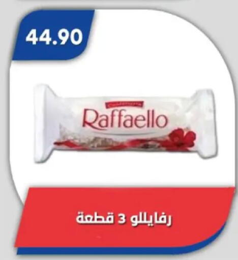 available at باسم ماركت in Egypt - القاهرة