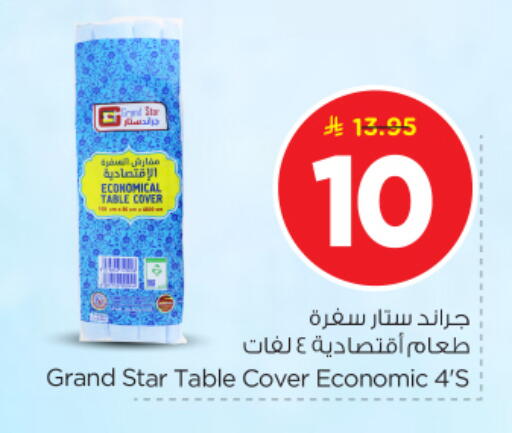 available at نستو in مملكة العربية السعودية, السعودية, سعودية - الخرج