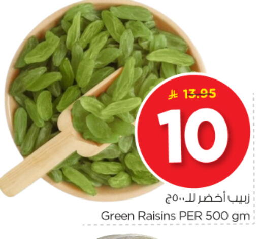 available at Nesto in KSA, Saudi Arabia, Saudi - Al-Kharj