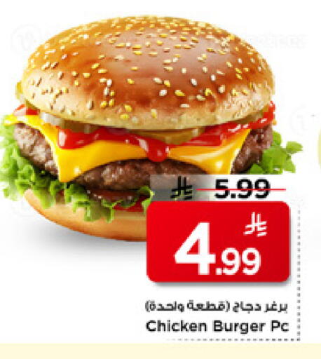 available at Mark & Save in KSA, Saudi Arabia, Saudi - Riyadh