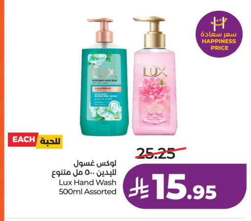 available at لولو هايبرماركت in مملكة العربية السعودية, السعودية, سعودية - الخبر‎